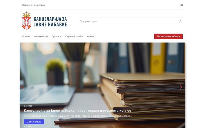 Screenshot of ujn.gov.rs