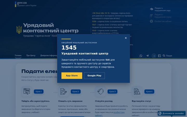 Képernyőkép: ukc.gov.ua