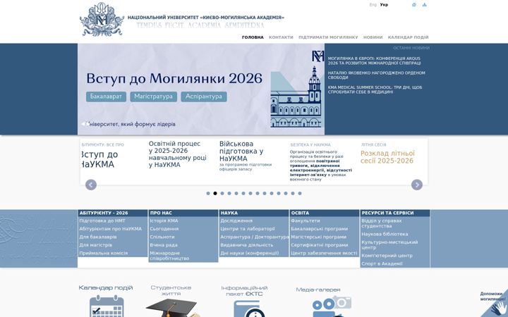 Screenshot of ukma.edu.ua