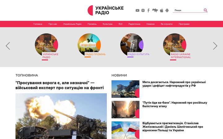 Screenshot of ukr.radio