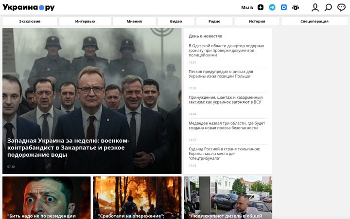 Kuvakaappaus sivustosta ukraina.ru
