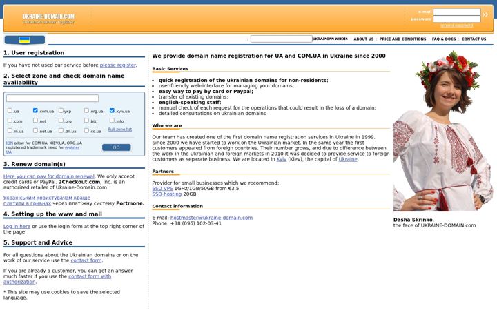 Screenshot of ukraine-domain.com