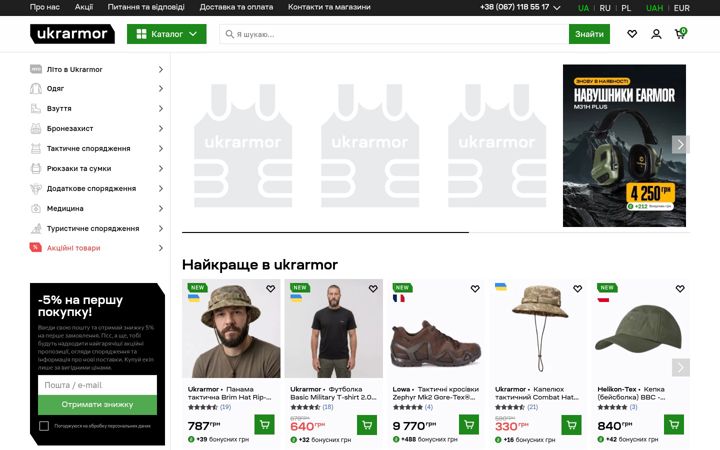Ekrānuzņēmums no ukrarmor.com.ua