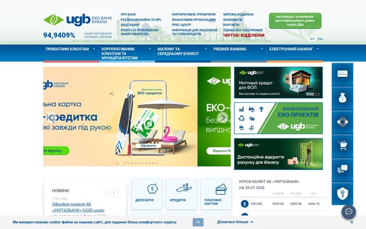 Screenshot of ukrgasbank.com