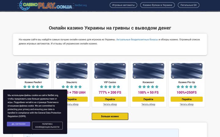 Screenshot of ukrinform.ru
