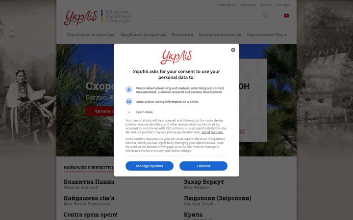 ukrlib.com.ua