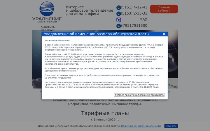 Captura de ecrã de uks-km.ru
