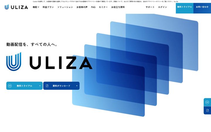 Screenshot of uliza.jp