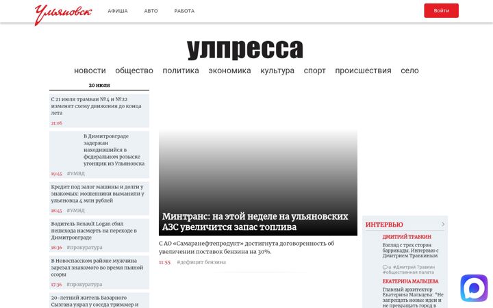 Screenshot of ulpressa.ru