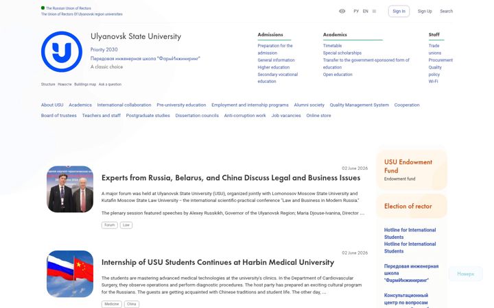 Screenshot of ulsu.ru