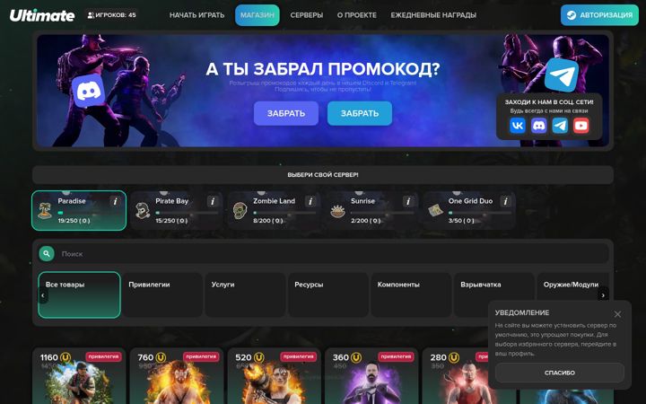 Screenshot of ultimaterust.com