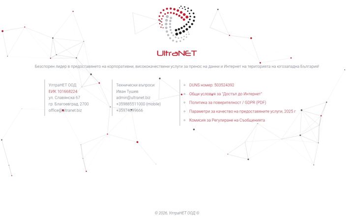 Screenshot of ultranet.biz