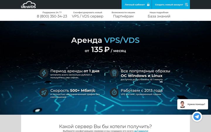 Screenshot of ultravds.com
