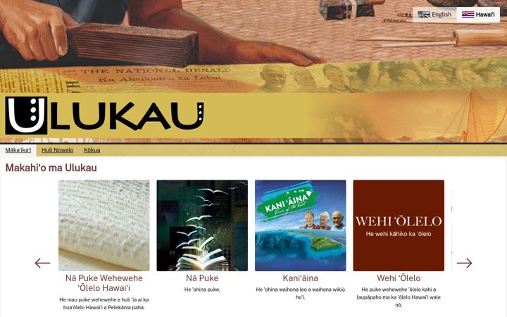 Screenshot ta' ulukau.org