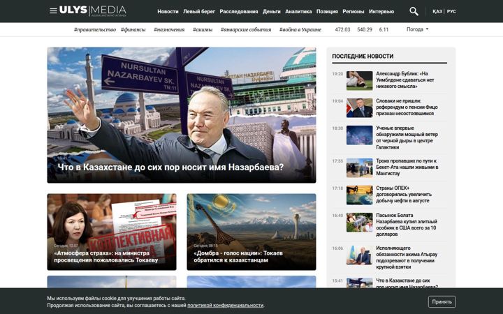 Screenshot of ulysmedia.kz