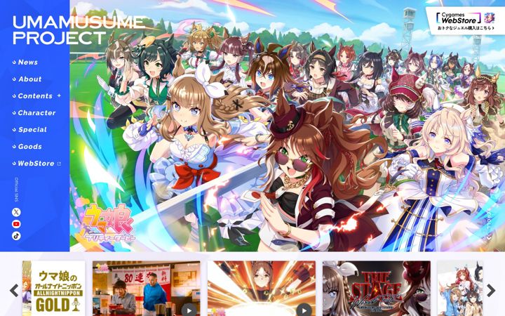Screenshot of umamusume.jp