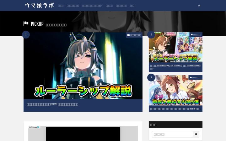 Screenshot of umamusumelabo.com