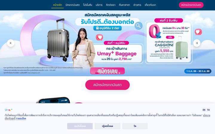 Screenshot of umayplus.com