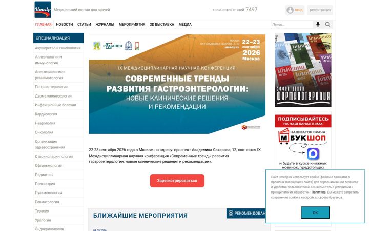 Screenshot of umedp.ru