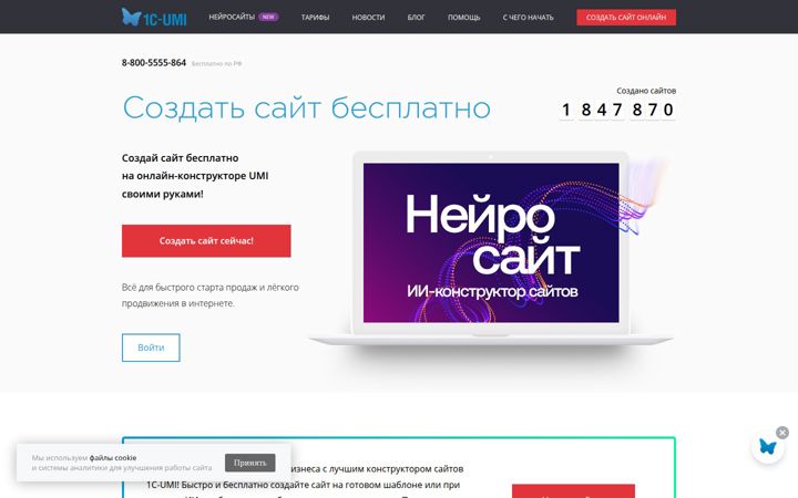 umi.ru