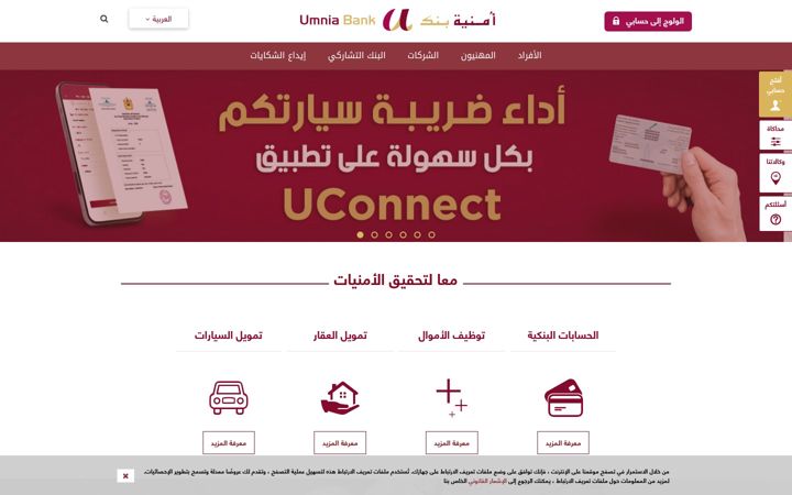 Screenshot of umniabank.ma