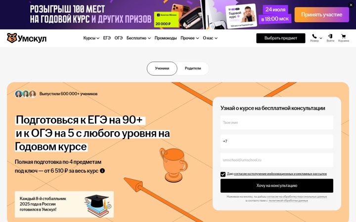 Screenshot of umschool.net