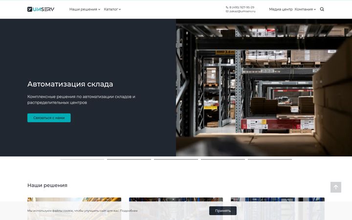Screenshot of umserv.ru