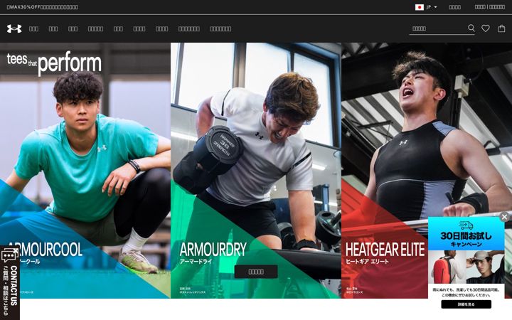 Screenshot of underarmour.co.jp