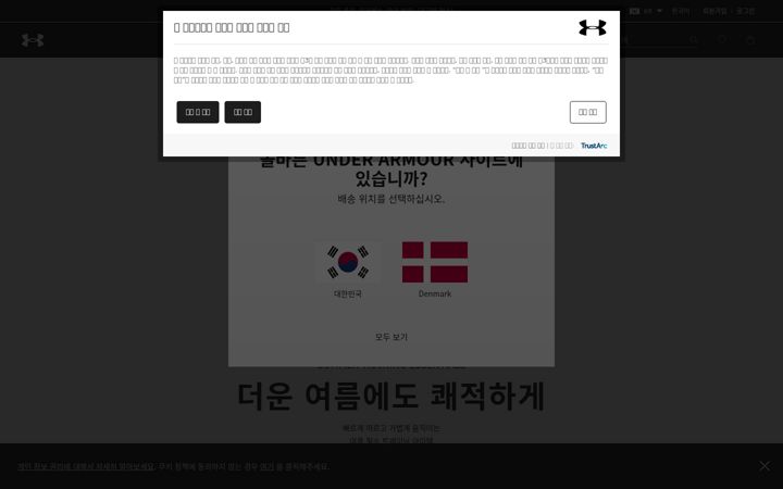 Screenshot of underarmour.co.kr