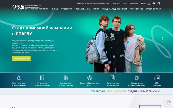 Screenshot of unecon.ru