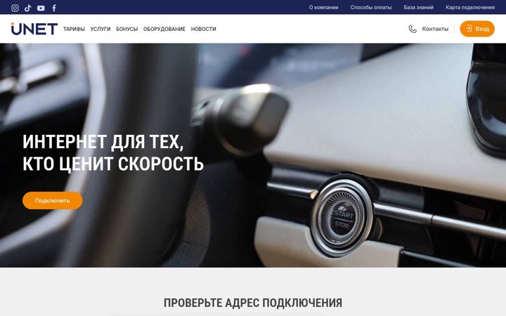 Screenshot of unet.by