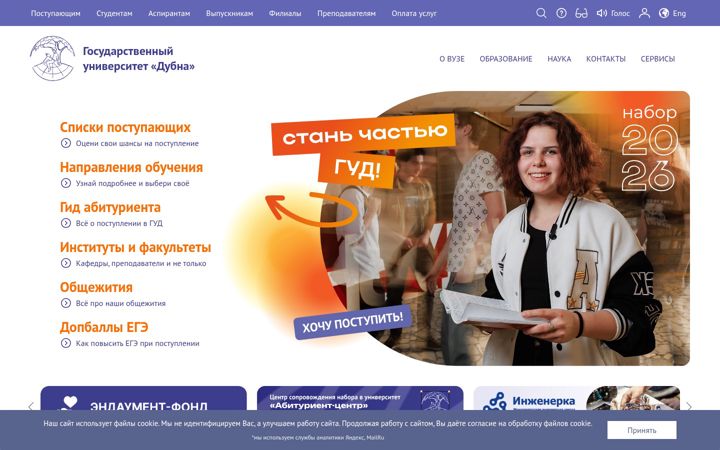 Screenshot von uni-dubna.ru