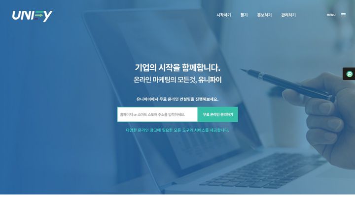 Screenshot of uni-fy.kr