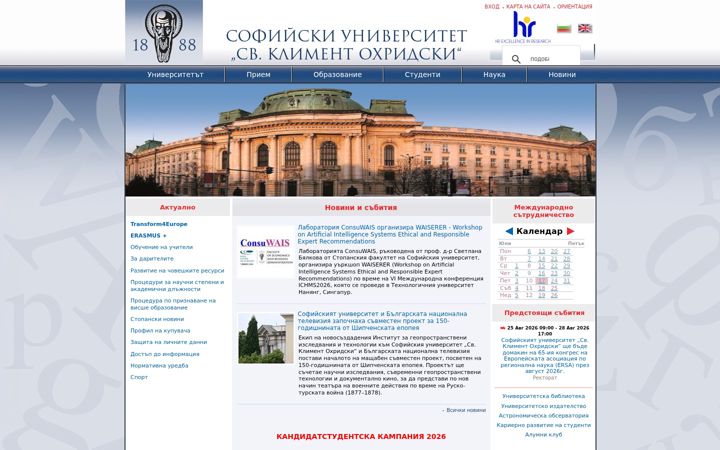 Screenshot von uni-sofia.bg