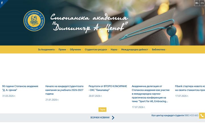 Screenshot of uni-svishtov.bg