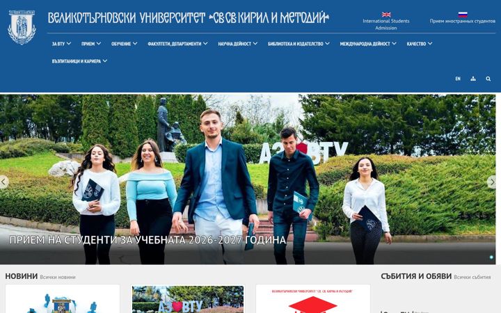 Screenshot of uni-vt.bg