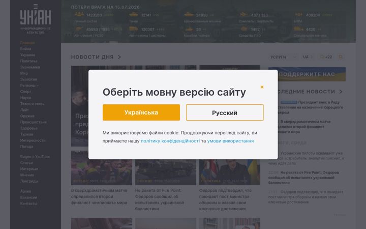 Ekrano kopija unian.net