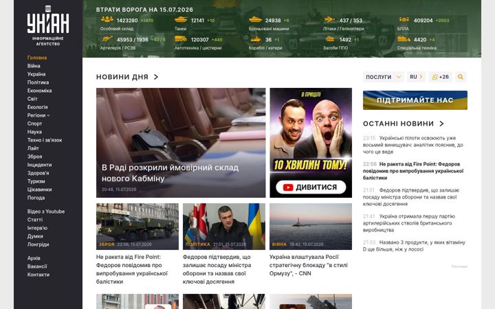Captura de ecrã de unian.ua
