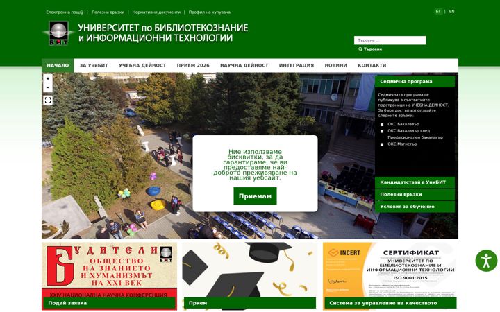 Screenshot of unibit.bg