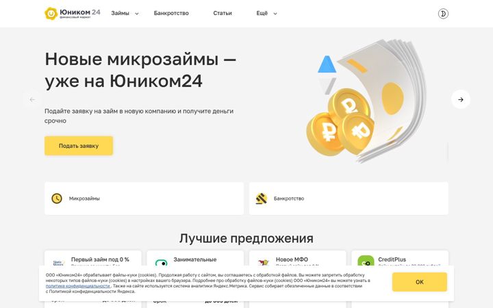 Zrzut ekranu unicom24.ru