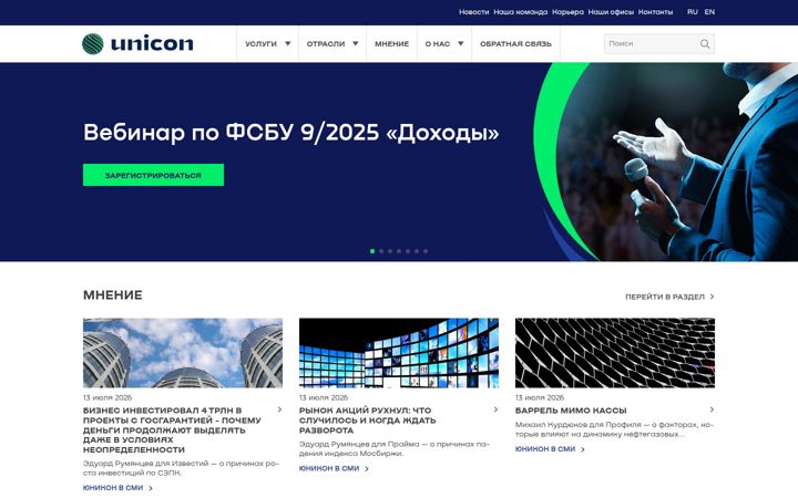 Screenshot of unicon.ru