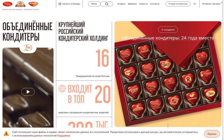 Screenshot of uniconf.ru