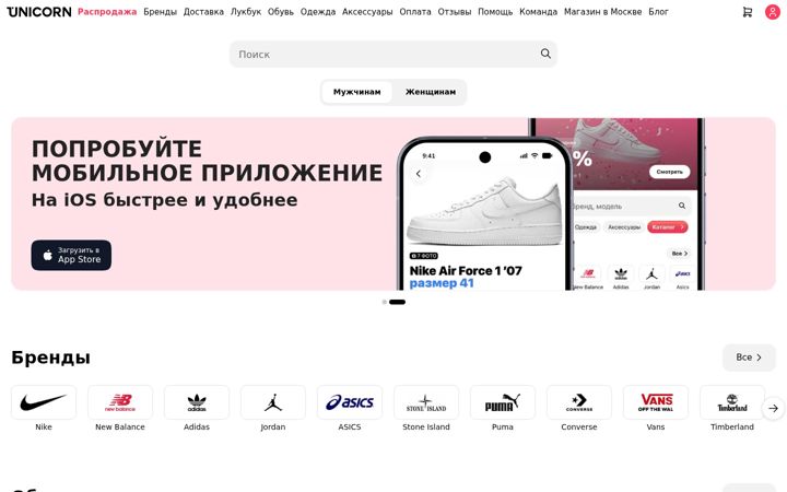 Screenshot of unicorngo.ru