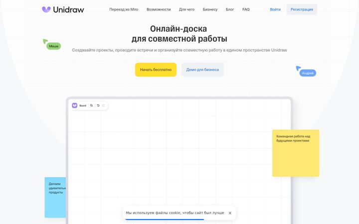 Screenshot of unidraw.io