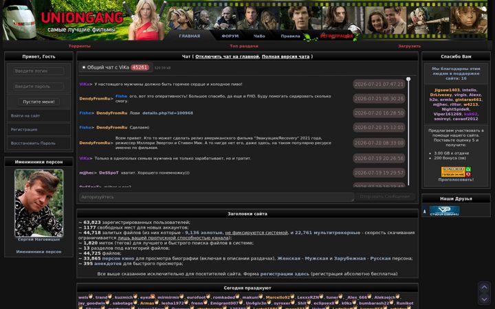 Captura de pantalla de uniongang.net