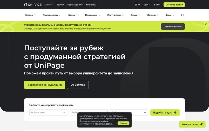 Screenshot of unipage.net