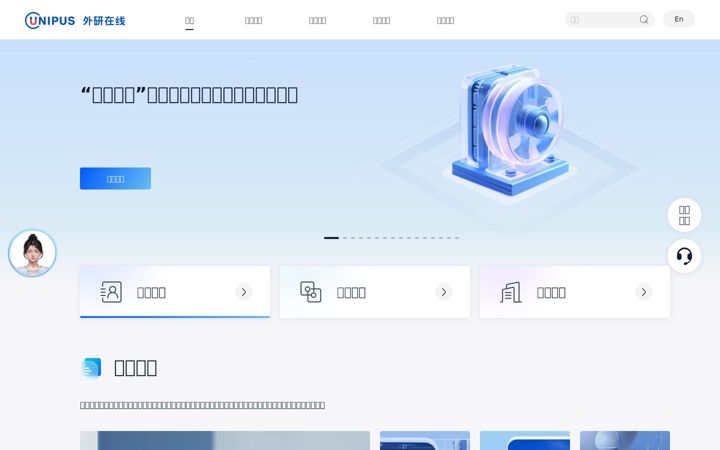 Screenshot of unipus.cn