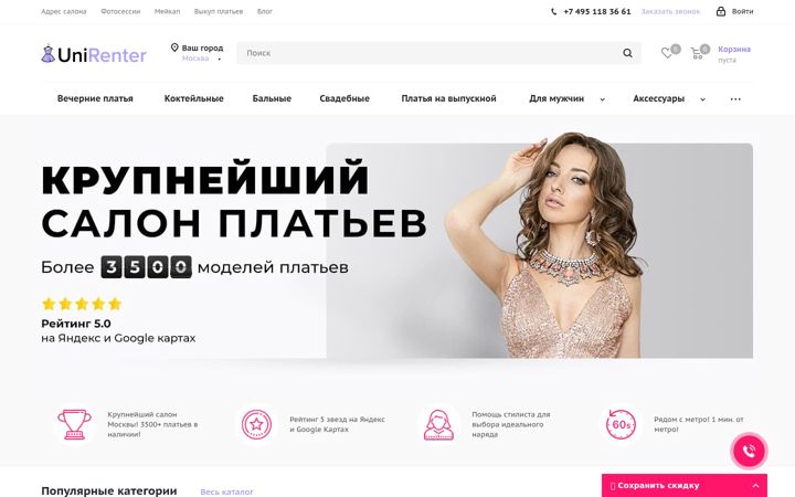 Skjermbilde av unirenter.ru