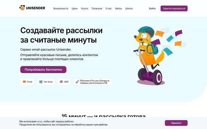 Screenshot van unisender.com