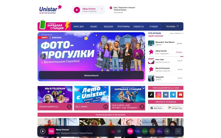 Екранна снимка на unistar.by